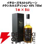 【50％以上が当たり】イチローズモルト3種飲み比べセット、イチローズモルト クラシカル、コーヴァル バーボンなどが当たる6,600円の『ウイスキーくじ』が販売中