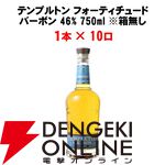 【50％以上が当たり】イチローズモルト3種飲み比べセット、イチローズモルト クラシカル、コーヴァル バーボンなどが当たる6,600円の『ウイスキーくじ』が販売中
