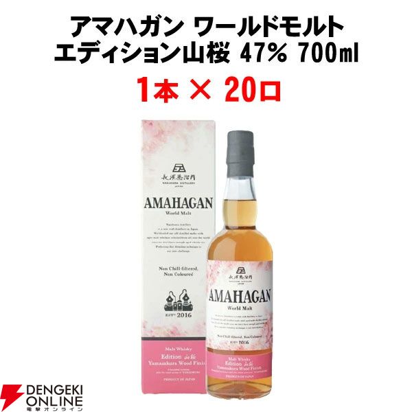 【50％以上が当たり】イチローズモルト3種飲み比べセット、イチローズモルト クラシカル、コーヴァル バーボンなどが当たる6,600円の『ウイスキーくじ』が販売中