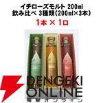 【50％以上が当たり】イチローズモルト3種飲み比べセット、イチローズモルト クラシカル、コーヴァル バーボンなどが当たる6,600円の『ウイスキーくじ』が販売中