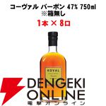 【50％以上が当たり】イチローズモルト3種飲み比べセット、イチローズモルト クラシカル、コーヴァル バーボンなどが当たる6,600円の『ウイスキーくじ』が販売中