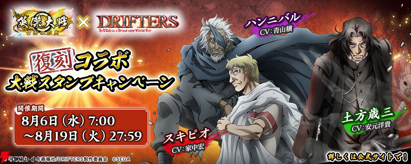 プロモーションカード コンプ 英傑大戦！ 英傑大戦』新カードは117枚追加！ 新バージョン『Ver.3.0.0』が7/23