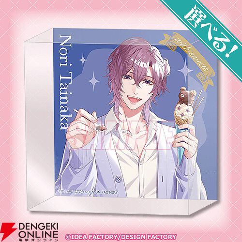 オトメイトのキャラグラビア企画“with sweets”シリーズのオンライン