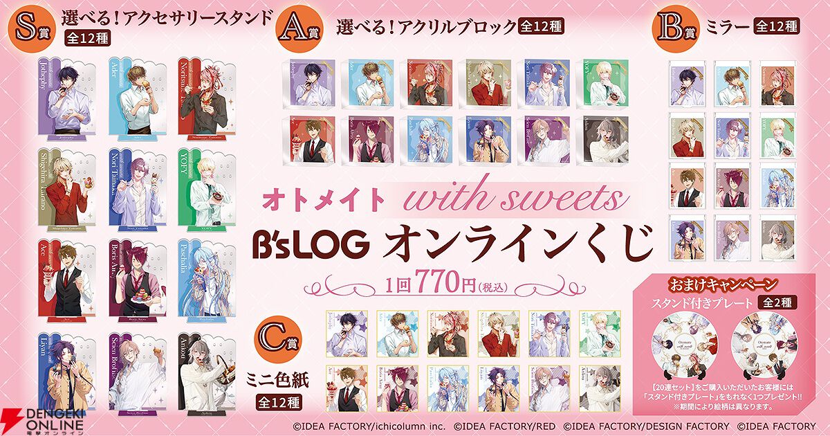 オトファン ジョセフィ アクリルブロマイド オトメイト 当たり あたり くじ オトファン ジョセフィ アクリルブロマイド オトメイト 当たり