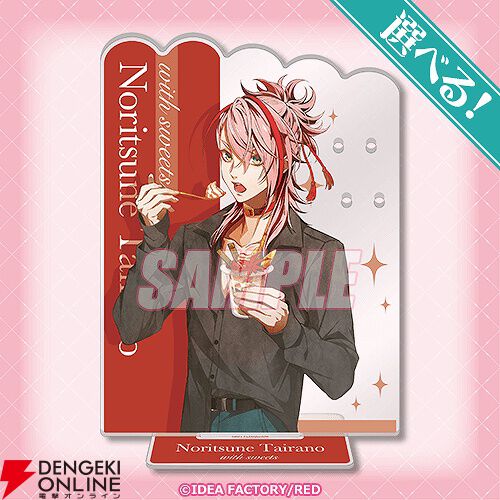 オトメイトのキャラグラビア企画“with sweets”シリーズのオンライン