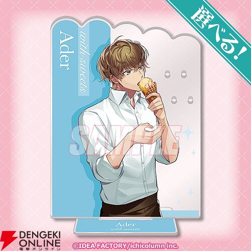 オトメイトのキャラグラビア企画“with sweets”シリーズのオンライン