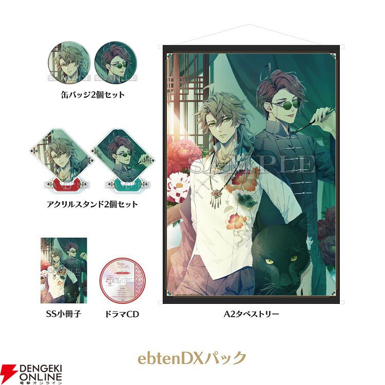 泡沫のユークロニア -trail-』が本日（7月24日）発売。帷＆依の