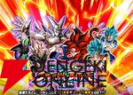 『ドラゴンボールZ ドッカンバトル』