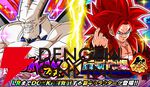『ドラゴンボールZ ドッカンバトル』