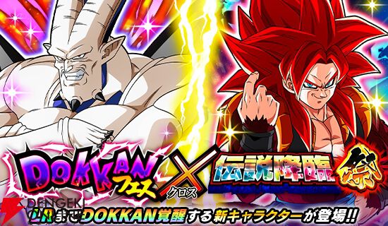 『ドラゴンボールZ ドッカンバトル』