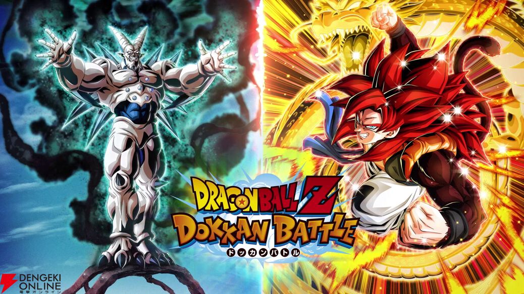 ドラゴンボールZ　ドッカンバトル　ゴジータ BANPRESTO DRAGON BALL Z DOKKAN BATTLE 10TH ANNIVERSARY