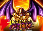 『ドラゴンボールZ ドッカンバトル』