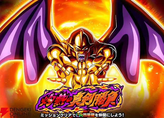 『ドラゴンボールZ ドッカンバトル』