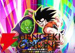『ドラゴンボールZ ドッカンバトル』