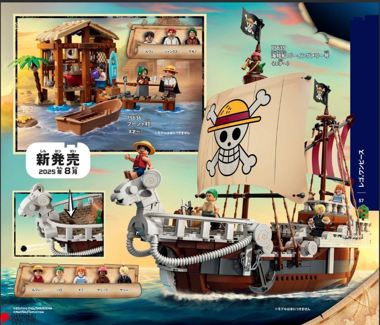 Netflix版『ワンピース』のゴーイングメリー号をレゴで再現！『レゴ