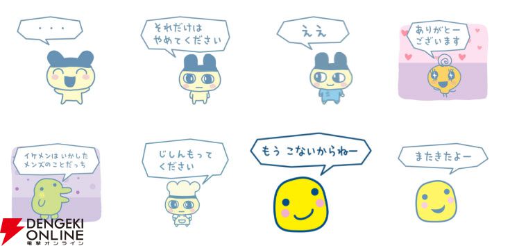 まめっちが真顔でブチギレ？ 「もう こないからねー」も収録された