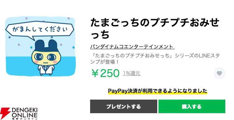 まめっちが真顔でブチギレ？ 「もう こないからねー」も収録された