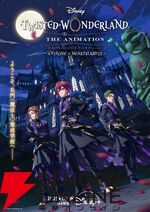 アニメ『ツイステッドワンダーランド』梅原裕一郎、田丸篤志ら追加声優23名が一挙解禁。OP映像の先行カットも到着【ツイステ】