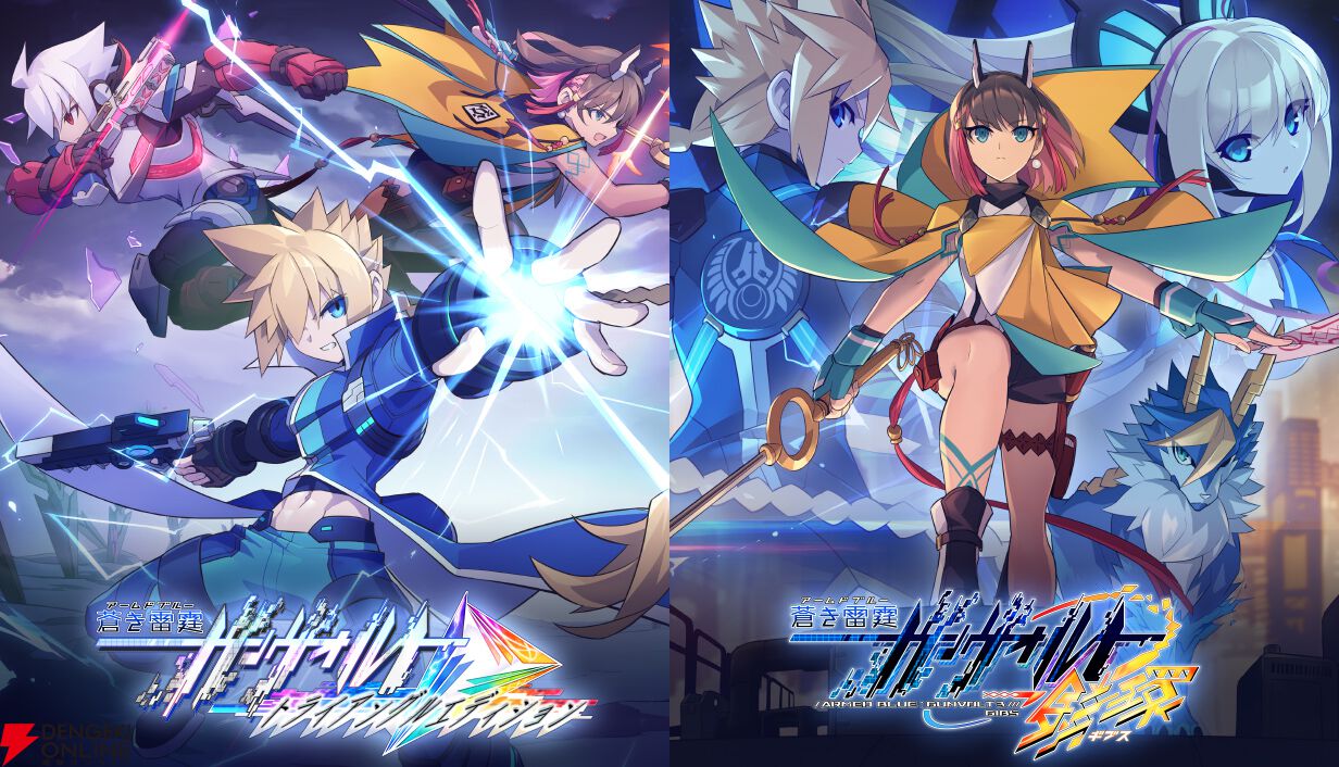 蒼き雷霆 ガンヴォルト トライアングル エディション 限定版 破けあり Amazon.co.jp: 蒼き雷霆 ガンヴォルト トライアングル