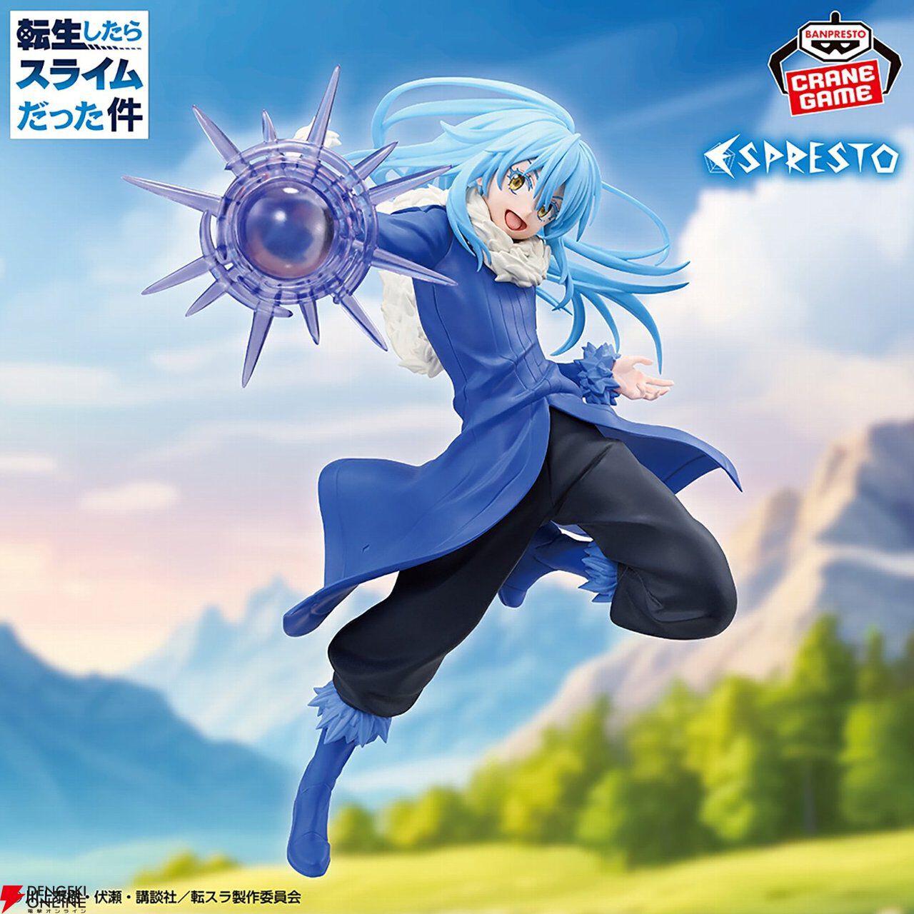 転生したらスイラムだった件 転スラ リムル 転スラ』リムルのESPRESTOフィギュア新作は暴食者をイメージした