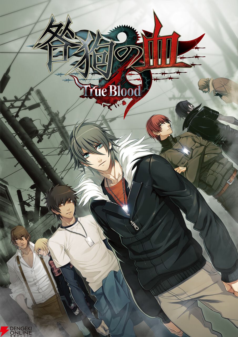 名作BLゲーム『咎狗の血 True Blood』のSteam版が本日7月24日
