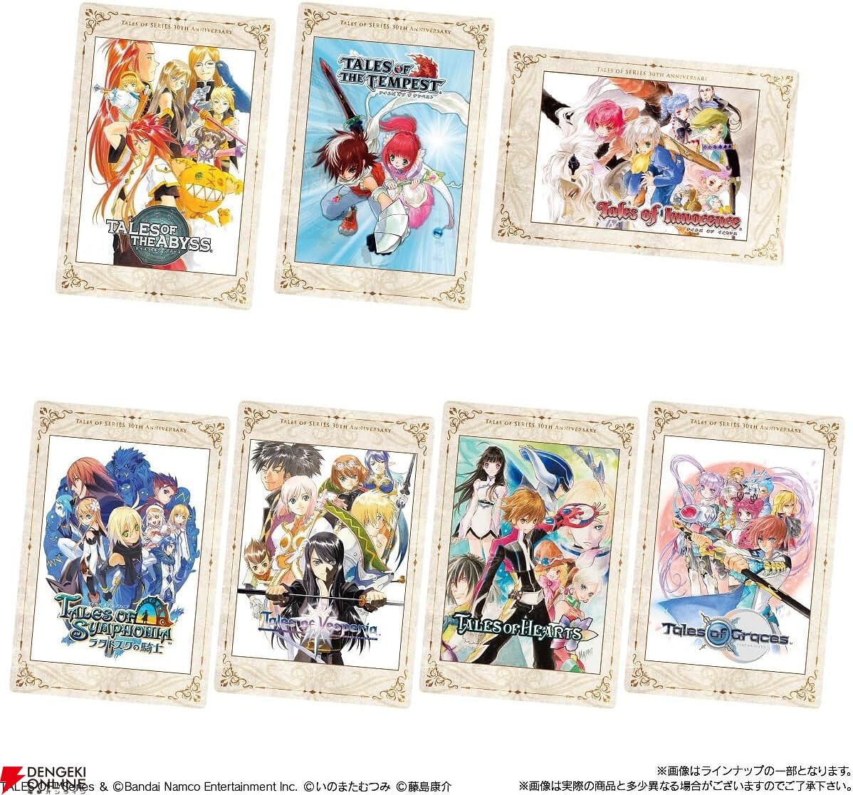 ウエハース カード 歴代コンプリート テイルズ オブ』シリーズ30周年を記念したカード付きウエハース
