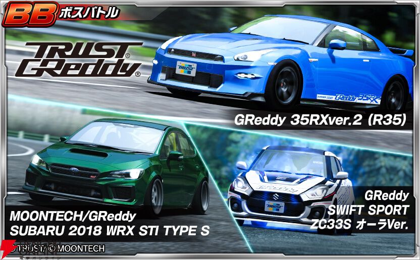 ドリフトスピリッツ』“TRUST/GReddy”・“MOONTEC”とのコラボ車両