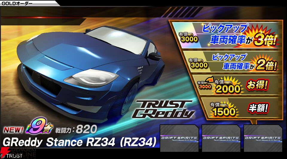 緑100カノ SR以下4コン デッキ本体スリーブ付き ドリフトスピリッツ』“TRUST/GReddy”・“MOONTEC”とのコラボ車両
