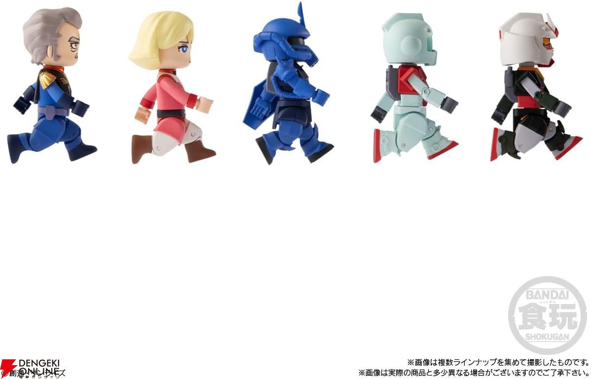 機動戦士ガンダム】MS＆キャラの可動フィギュアコレクション『bit lot