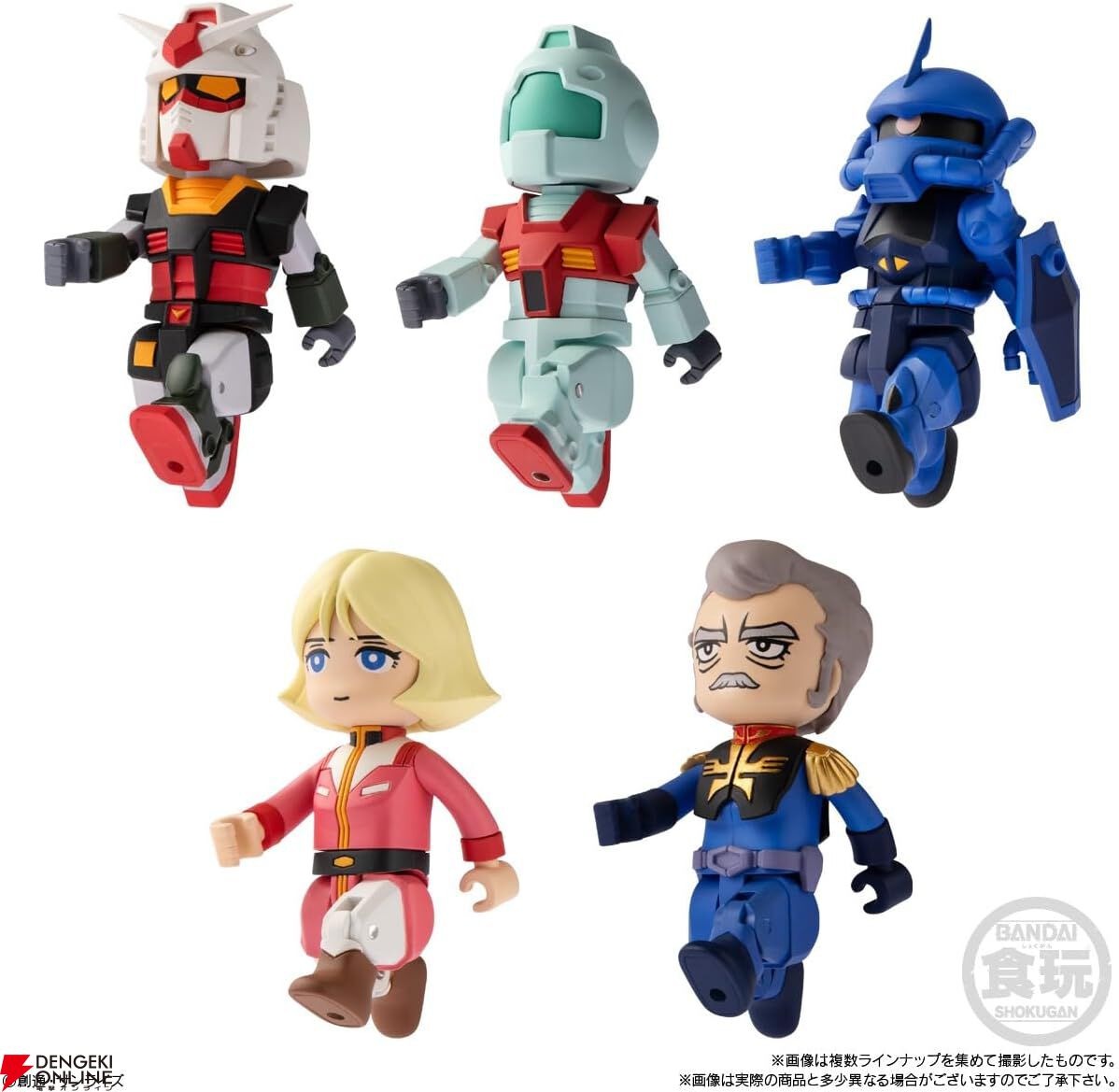機動戦士ガンダム】MS＆キャラの可動フィギュアコレクション『bit lot
