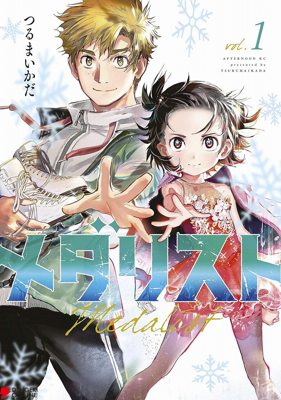 Kindleセール】『メダリスト』『カッコウの許嫁』『ブルーロック』など