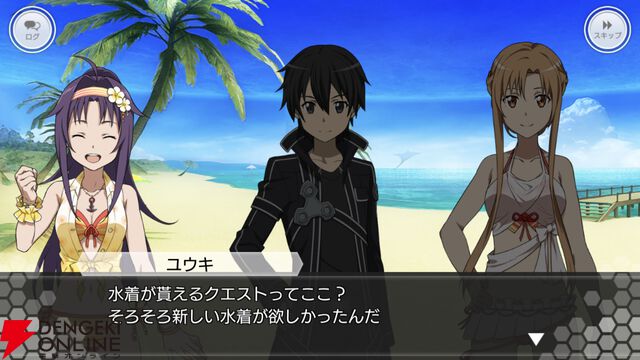 『ソードアート・オンライン インテグラル・ファクター（SAOIF）』