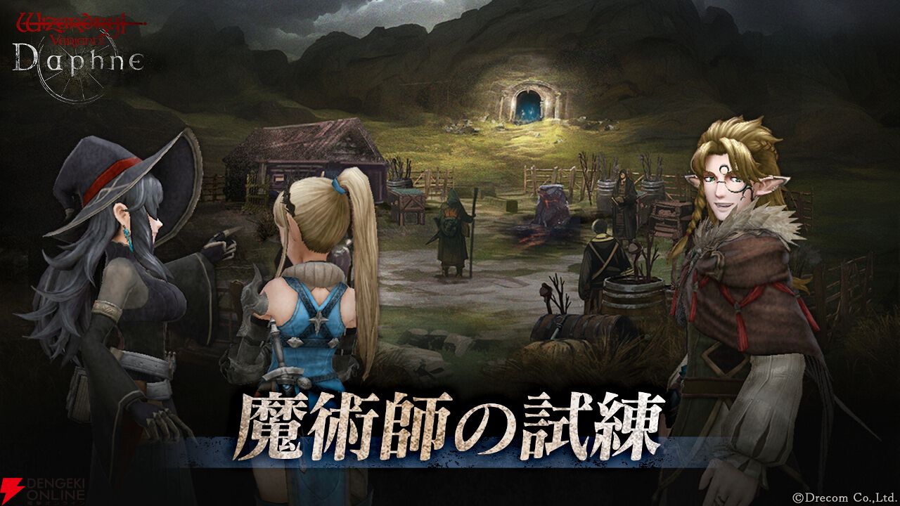 ウィズダフネ』200万DL突破記念で合計2000個のオルグの貴石がもらえる