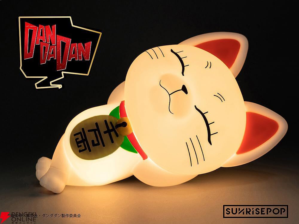 ダンダダン】くつろいで眠るターボババアがナイトライトになって登場