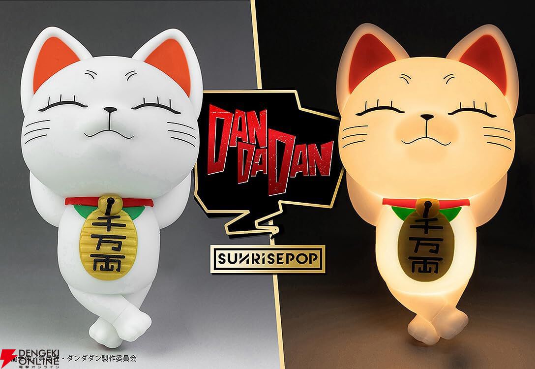 ダンダダン】くつろいで眠るターボババアがナイトライトになって登場