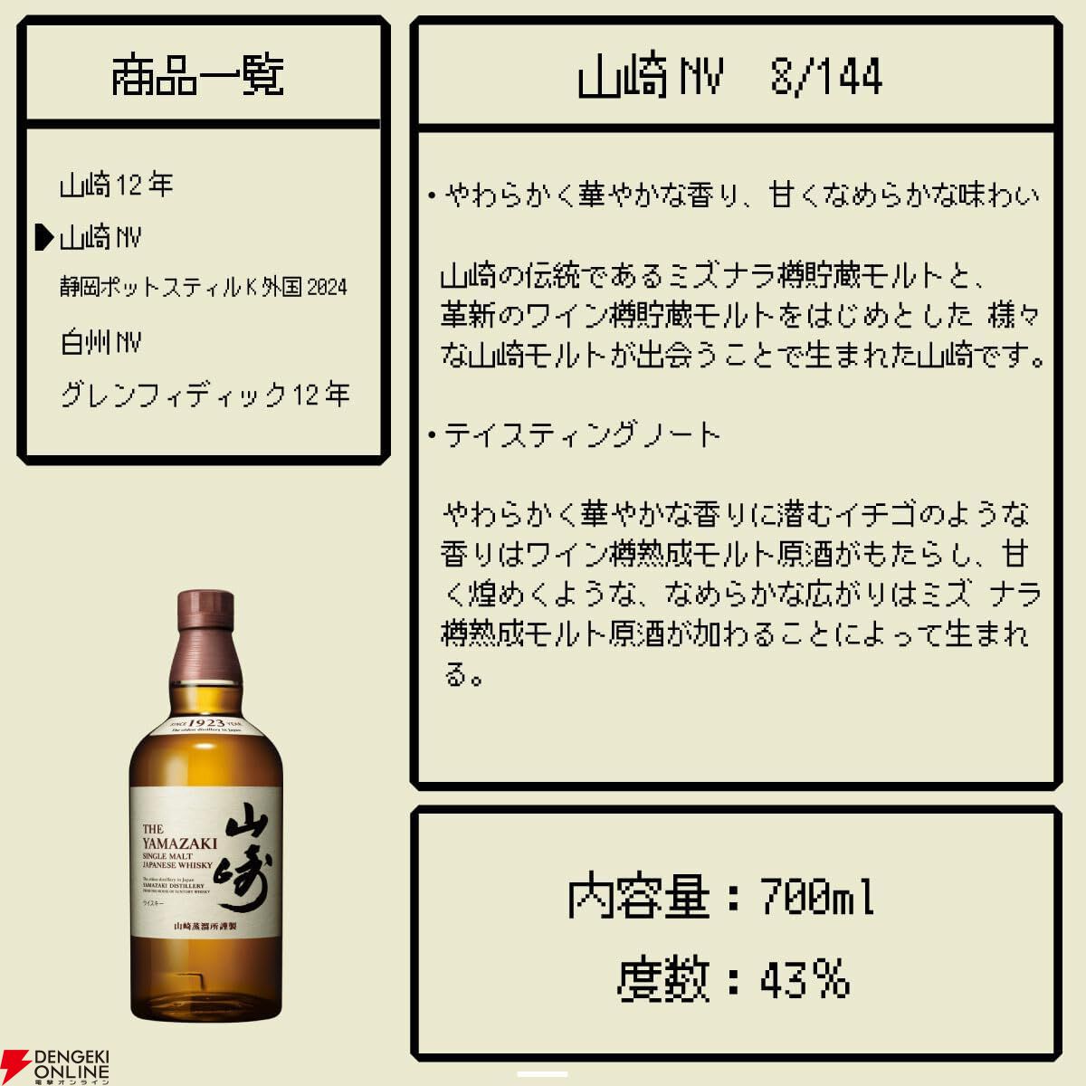 当たりは5本に1本以上】6,480円で山崎12年、山崎NV、白州NV