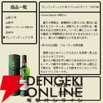 【当たりは5本に1本以上】6,480円で山崎12年、山崎NV、白州NV、静岡ポットスティルK、グレンフィディック12年のどれかが当たる『ウイスキーくじ』が販売中