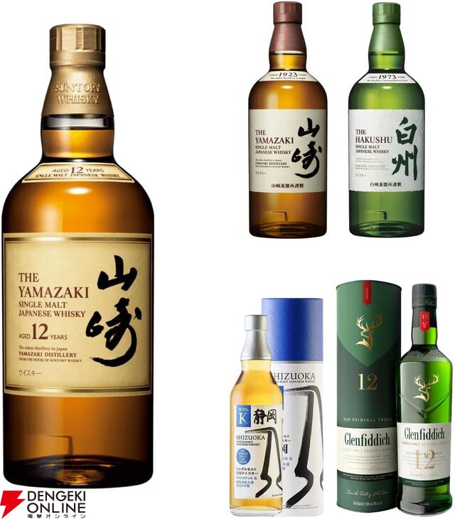 【当たりは5本に1本以上】6,480円で山崎12年、山崎NV、白州NV、静岡ポットスティルK、グレンフィディック12年のどれかが当たる『ウイスキーくじ』が販売中