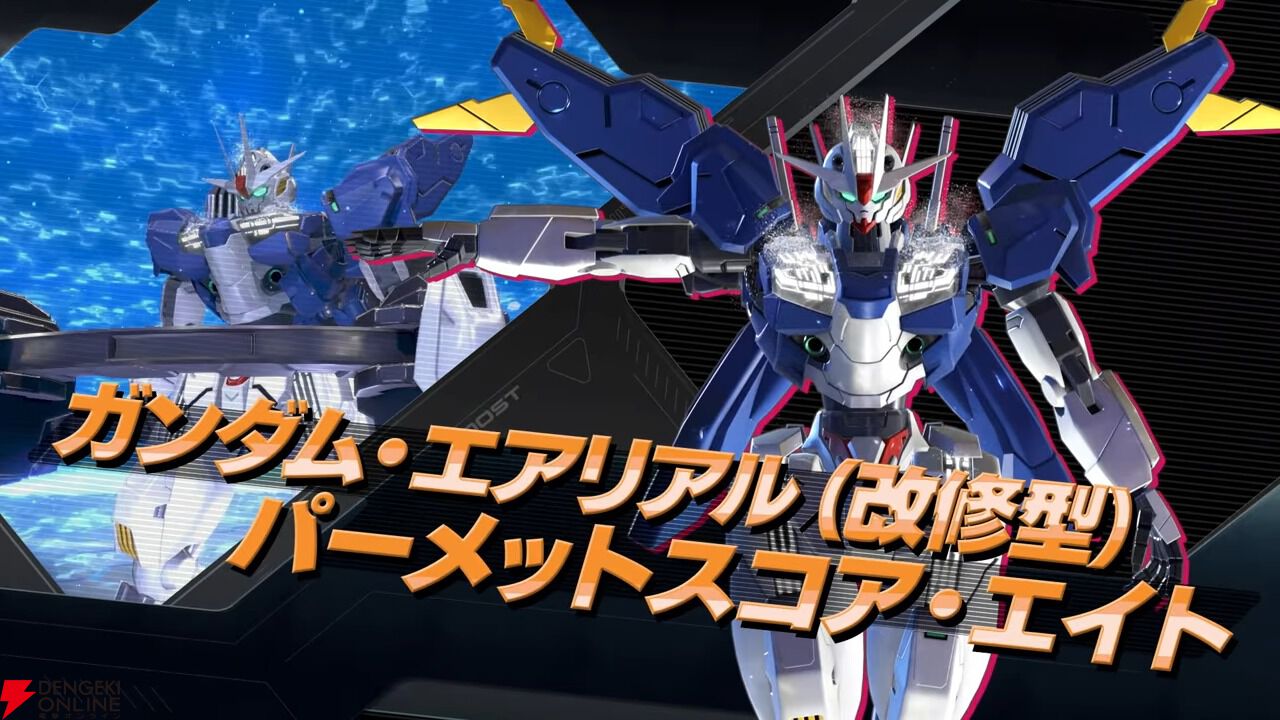 MGSD ガンダムエアリアルパーメット8 全塗装完成品