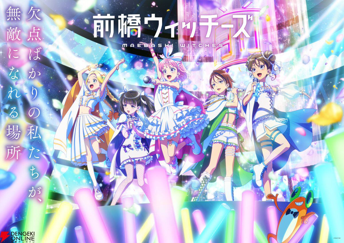 2025年春アニメ放送後人気ランキング。『アポカリプスホテル』の順位が大幅アップ！ 1位争いを続けてきた『ガンダム ジークアクス』『ウマ娘 シンデレラグレイ』にも注目