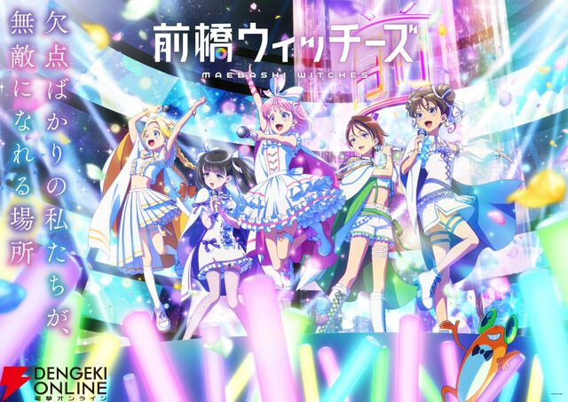 2025年春アニメ放送後人気ランキング。『アポカリプスホテル』の順位が大幅アップ！ 1位争いを続けてきた『ガンダム ジークアクス』『ウマ娘 シンデレラグレイ』にも注目