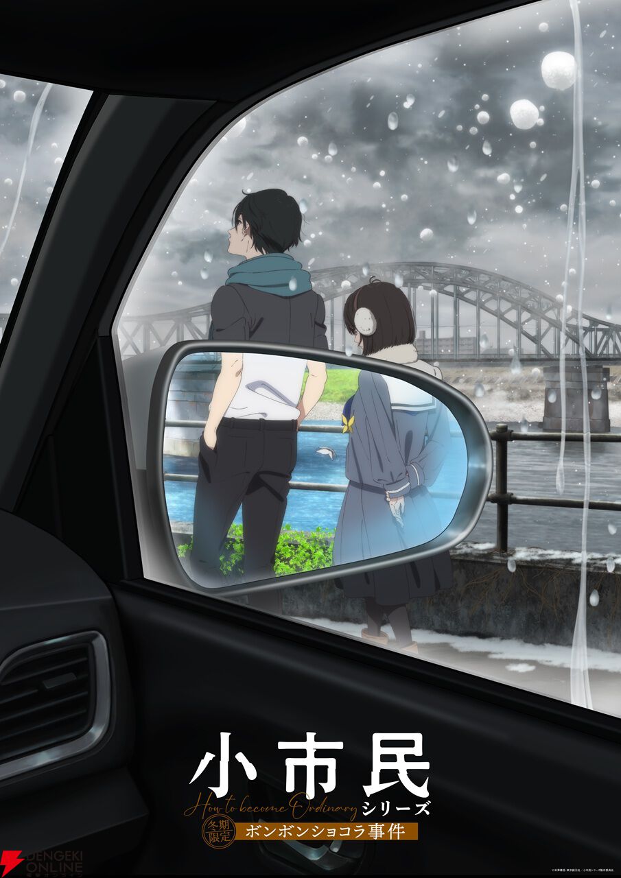 2025年春アニメ放送後人気ランキング。『アポカリプスホテル』の順位が大幅アップ！ 1位争いを続けてきた『ガンダム ジークアクス』『ウマ娘 シンデレラグレイ』にも注目
