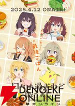 2025年春アニメ放送後人気ランキング。『アポカリプスホテル』の順位が大幅アップ！ 1位争いを続けてきた『ガンダム ジークアクス』『ウマ娘 シンデレラグレイ』にも注目