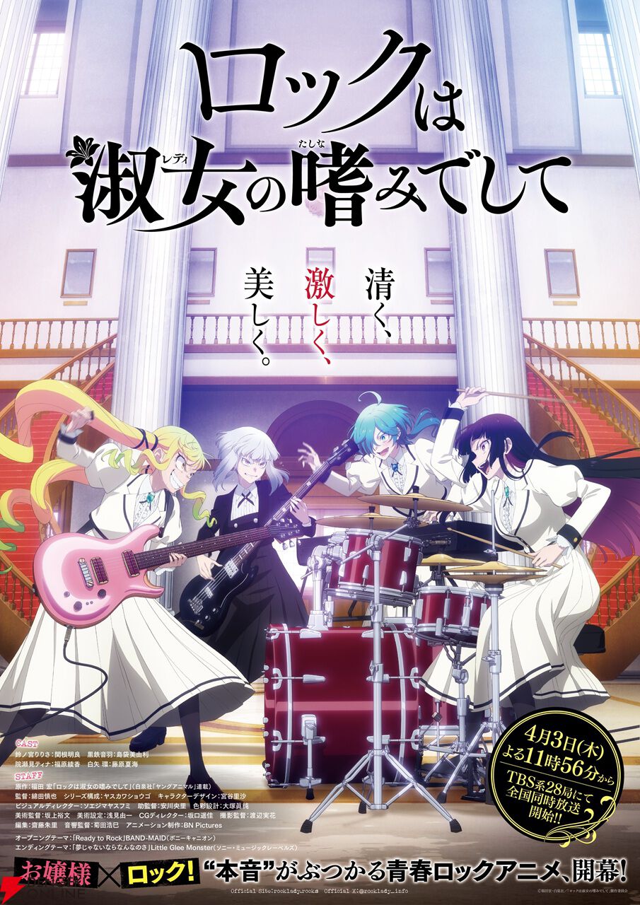 2025年春アニメ放送後人気ランキング。『アポカリプスホテル』の順位が大幅アップ！ 1位争いを続けてきた『ガンダム ジークアクス』『ウマ娘 シンデレラグレイ』にも注目