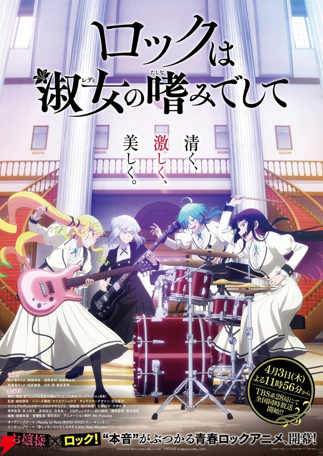 2025年春アニメ放送後人気ランキング。『アポカリプスホテル』の順位が大幅アップ！ 1位争いを続けてきた『ガンダム ジークアクス』『ウマ娘 シンデレラグレイ』にも注目