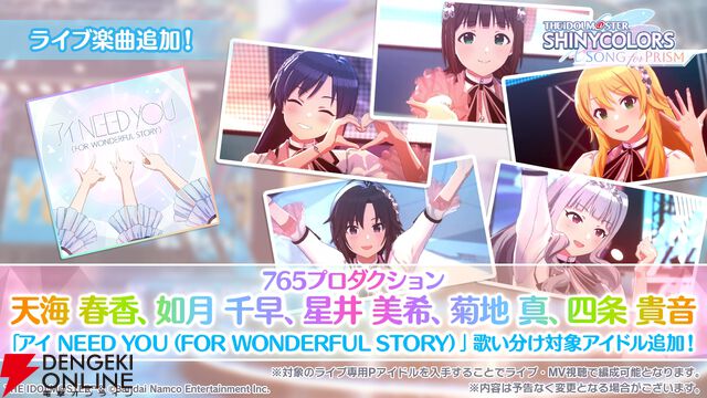 『アイドルマスター シャイニーカラーズ Song for Prism（シャニソン）』