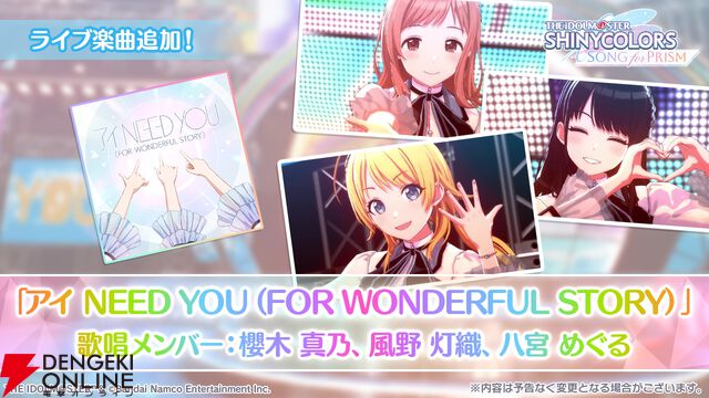 『アイドルマスター シャイニーカラーズ Song for Prism（シャニソン）』