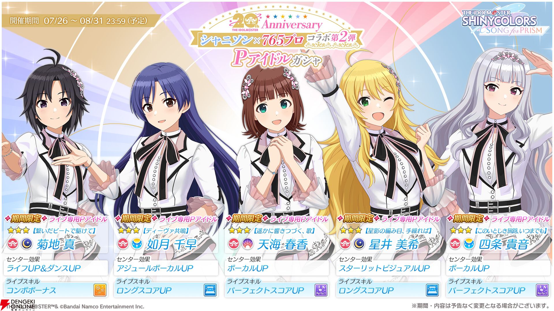 765アイマス　BNPまとめ売り 765アイマス BNPまとめ売り - メルカリ