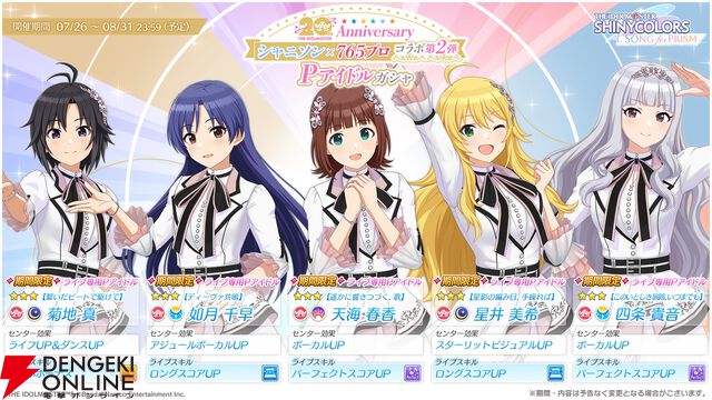 『アイドルマスター シャイニーカラーズ Song for Prism（シャニソン）』