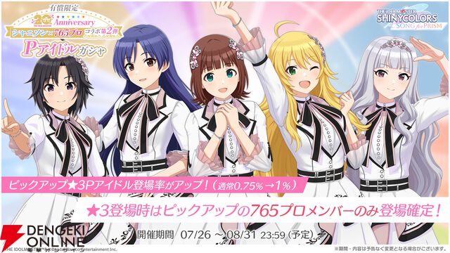 『アイドルマスター シャイニーカラーズ Song for Prism（シャニソン）』